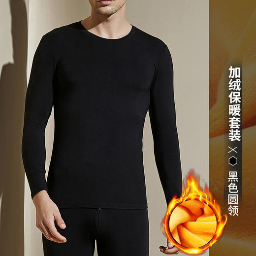 【加绒保暖套装】大依优型大码加绒保暖套装加肥加大内衣大号肥佬打底衫男士胖子红色本命年 商品图0