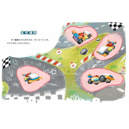 乐高小拼砌师创意训练营1交通工具奇遇记 让孩子在阅读中锻炼创造力 为5-8岁孩子打造的创意思维训练书书籍 商品图2