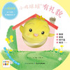 【专场秒杀】小鸡球球点读笔PIYOPEN 小鸡球球好习惯手偶玩具书全2册 点读版 0-2-3岁宝宝互动翻翻书 商品缩略图7