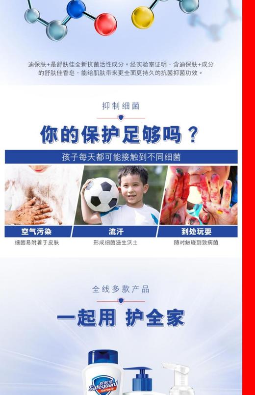 舒肤佳香皂100g*4/105g*4/115g*4（随机发） 商品图3