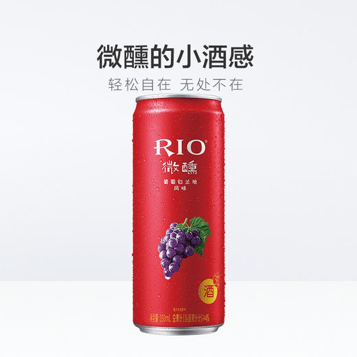 【整箱12听】锐澳3度葡萄白兰地鸡尾酒330ml*12 商品图2