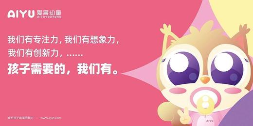 【爱育全脑早教课程@南关】29.9元抢3次价值736元的全脑早教课程，带孩子走进精英宝贝的世界 商品图2