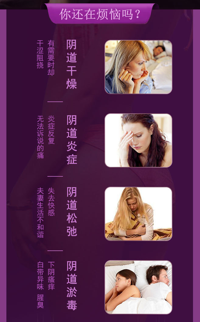 女性私密收缩紧致凝胶护理movo情趣成人性高潮神器阴用品