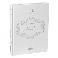 莎士比亚全集-第十二夜