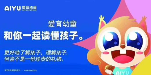 【爱育全脑早教课程@南关】29.9元抢3次价值736元的全脑早教课程，带孩子走进精英宝贝的世界 商品图1
