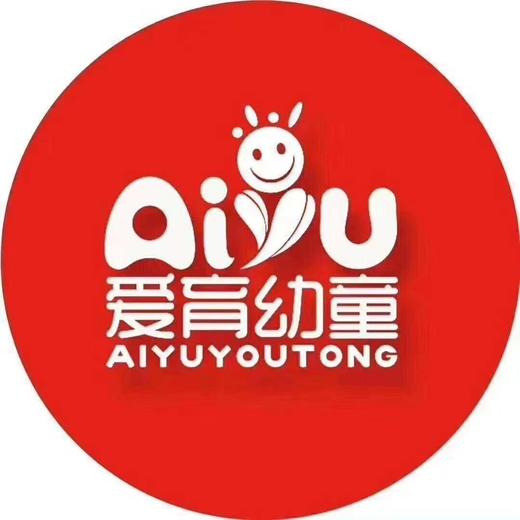 【爱育全脑早教课程@南关】29.9元抢3次价值736元的全脑早教课程，带孩子走进精英宝贝的世界 商品图0