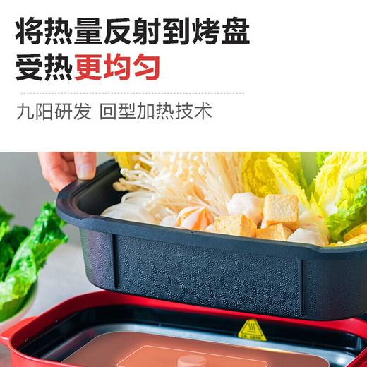 九阳（509413
）（Joyoung）电火锅 多功能料理锅电烧烤肉盘火锅一体家用电煮锅炒锅网红锅 HG40-G721 女王红 商品图3