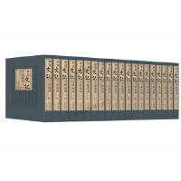 和刻《史记》文献汇编. 第一辑 : 全20册