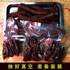 现烤 传统正宗牛肉干250g 原味 手撕条 真空装 商品缩略图8