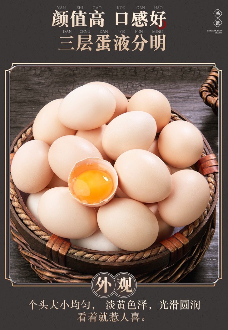 【鸡场直供】农家玉米黄土鸡蛋 30枚/板