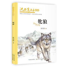 牝狼