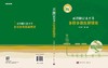 页岩储层水平井多段多簇压裂理论 商品缩略图3