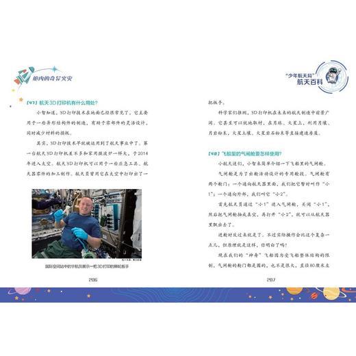 舱内的奇异火灾 商品图4