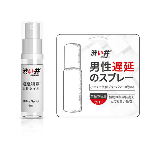 日本涩井男士延时喷剂旅行版5ml 外用成人用品 商品图2