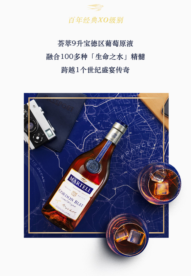 martell马爹利蓝带法国干邑白兰地700ml单瓶装