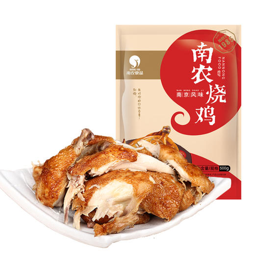 团购测试-【南京特产】招牌正宗南农烧鸡 精装 500g/袋 南京风味（南农） 商品图4