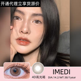 🔗今日推荐 con： iMUDI高光褐