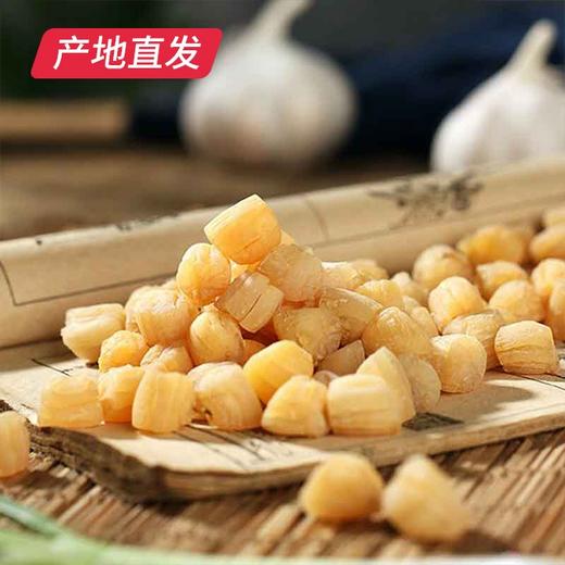 【海头渔夫】瑶柱干贝海鲜干货 200g产地直发 商品图1