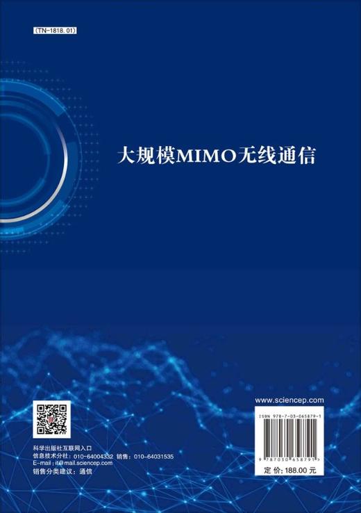 大规模MIMO 无线通信 商品图1