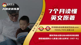 7个月读懂英文原著