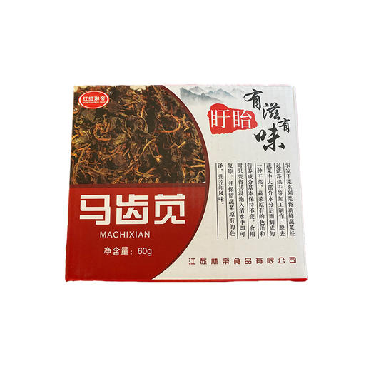 盱眙马齿苋60G 商品图0