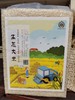 九曦香米 /自产 有机种植 2025年新米 （老品种常规稻，不抛光，不打蜡，） 商品缩略图6