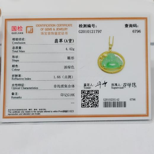 18K镶嵌佛公绿套链 商品图2