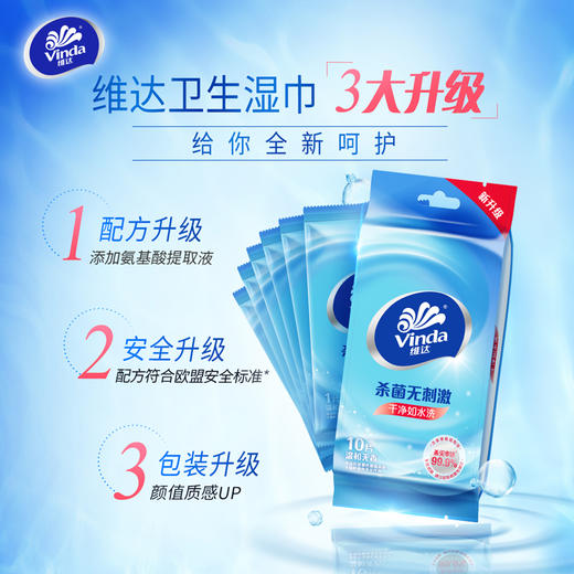 维达杀菌湿巾10片*10包 商品图3