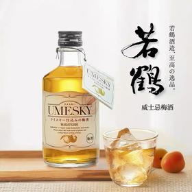 日本若鹤威士忌梅酒UMESKY24度300ml
