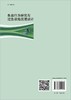 鱼类行为研究与过鱼设施流速设计 商品缩略图1