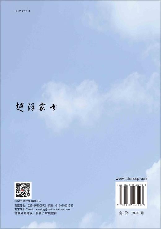 越洋家书/梅芬 商品图1