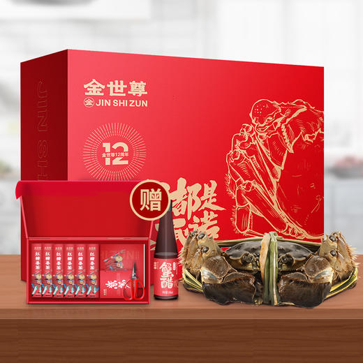 【活蟹 】金世尊388型大闸蟹现货 雄3.0两 雌2.2两 三对装 饱满上市