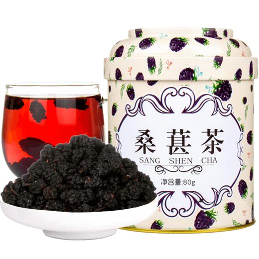 特卖价129饮品冲调保健专场序木堂桑葚茶铁罐80克oumz