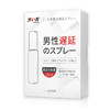 日本加藤鹰代言 涩井男用延时喷剂物理延时精华15ml 商品缩略图6