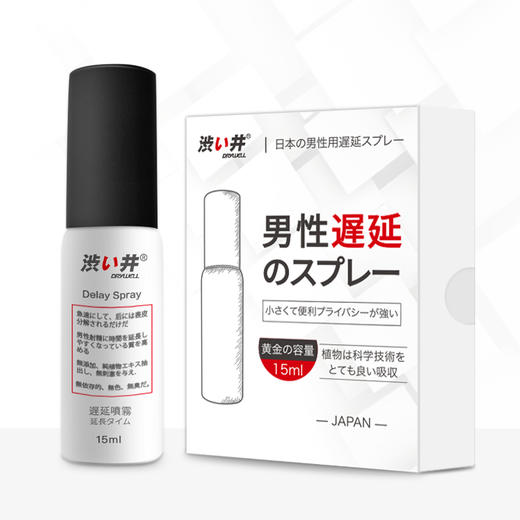 日本加藤鹰代言 涩井男用延时喷剂物理延时精华15ml 商品图1