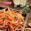 【海头渔夫】深海捕捞南极磷虾干 250g产地直发 商品缩略图1