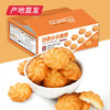 【良品知味】奶香小曲奇饼干400g/箱 内含独立小包装产地直发 商品缩略图1
