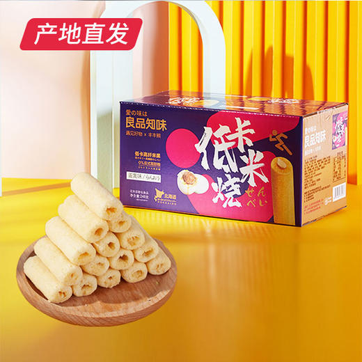 【良品知味】低卡高纤米烧 杂粮五谷棒（黑米味、蛋黄味、海苔味三口味任选）248g/箱产地直发  商品图0