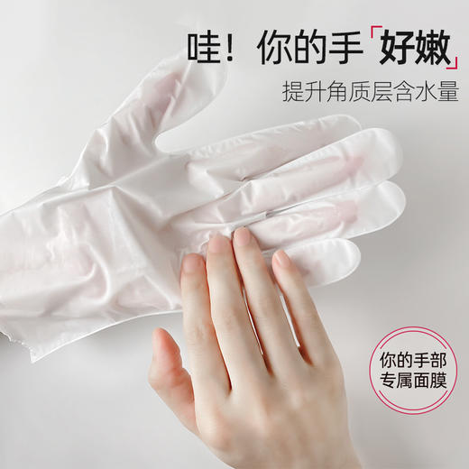 【靓邦素】烟酰胺滋养手膜 商品图3