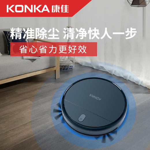 劵后仅需380元【兑换1小时有效】康佳(konka)扫地机器人 家用 全自动