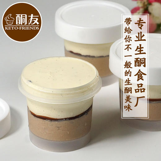 酮友生酮三层0蔗糖冰淇淋6杯装 
蛋糕面包零食甜品 商品图3