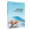 综合护理实践--基于案例的情景模拟(十三五江苏省高等学校重点教材)：,董玲 著 大中专理科医药卫生 大中专 人民卫生出版社 商品缩略图0