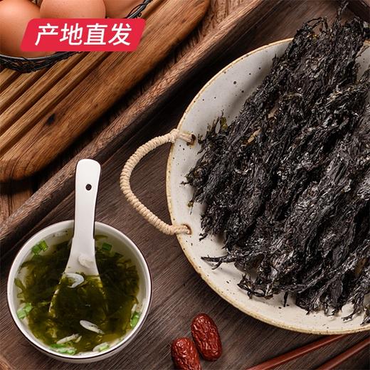 【海头渔夫】方形头水紫菜 100g*2产地直发 商品图1
