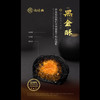 有成斋黑金酥 商品缩略图2
