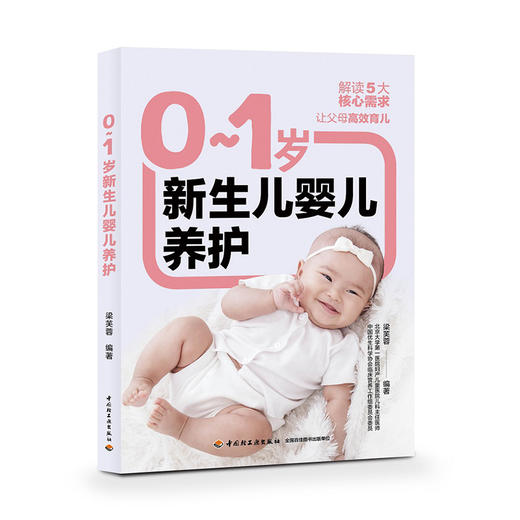 0-6岁亲子早教系列图书丨套装3册 商品图1