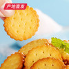 【良品知味】日式小圆饼干400g/箱 天日盐奶盐味 内含独立小包装产地直发 商品缩略图1