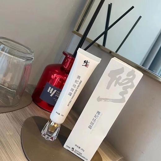 修正茜妃祛斑霜30g-b53