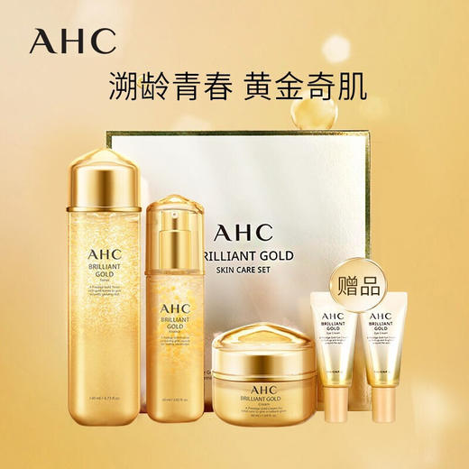 【限时折扣】AHC黄金套盒 商品图2