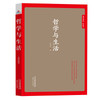 同人阁-哲学与生活 商品缩略图0