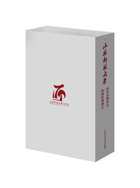 山东师范大学校园动物图志+植物图志